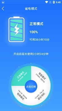 電池監測修復管家 全面優化電池健康，安卓最新版免費下載指南